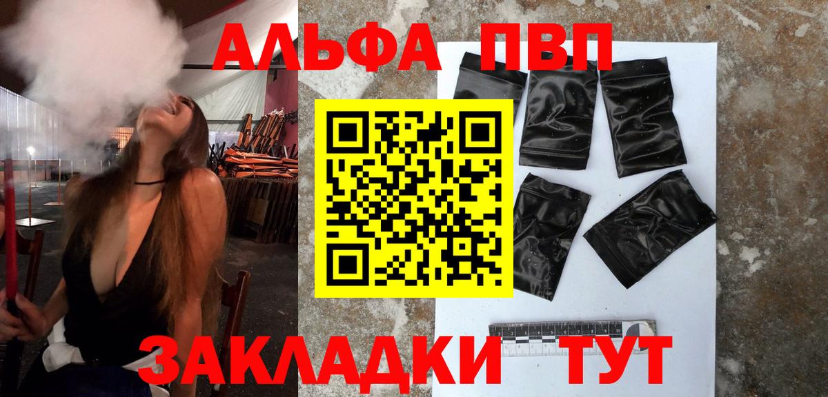 APVP СК КРИС Бийск
