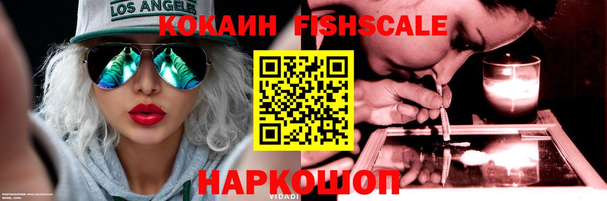 Кокаин Колумбийский  КОКАИН Боливия  Кокаин  Вход с VPN  Бийск 