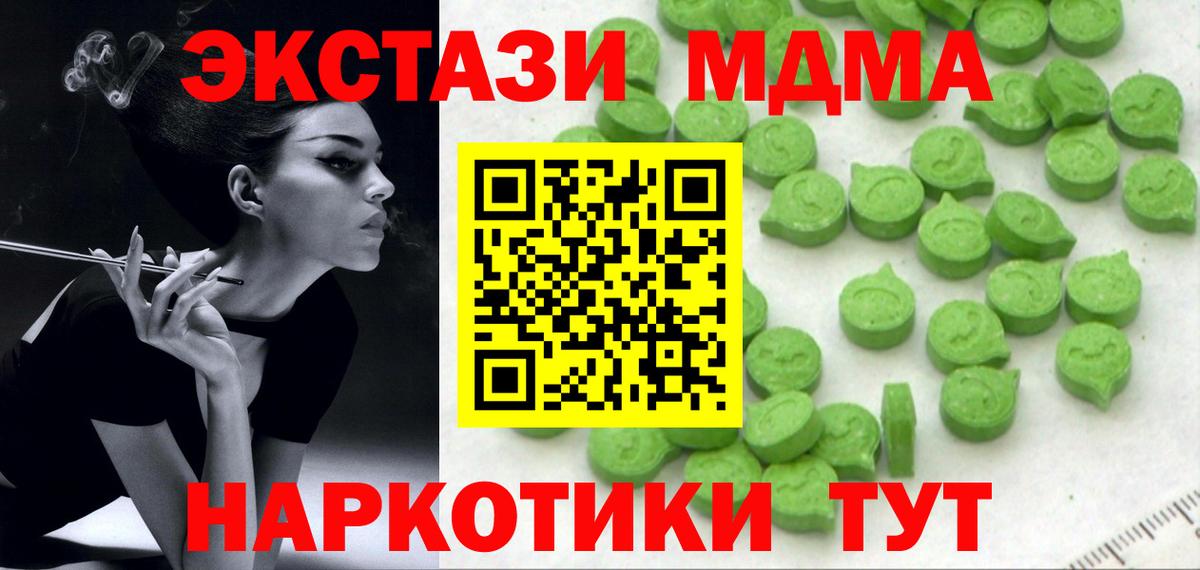Бийск  ЭКСТАЗИ  Вход с VPN  ЭКСТАЗИ круглые 