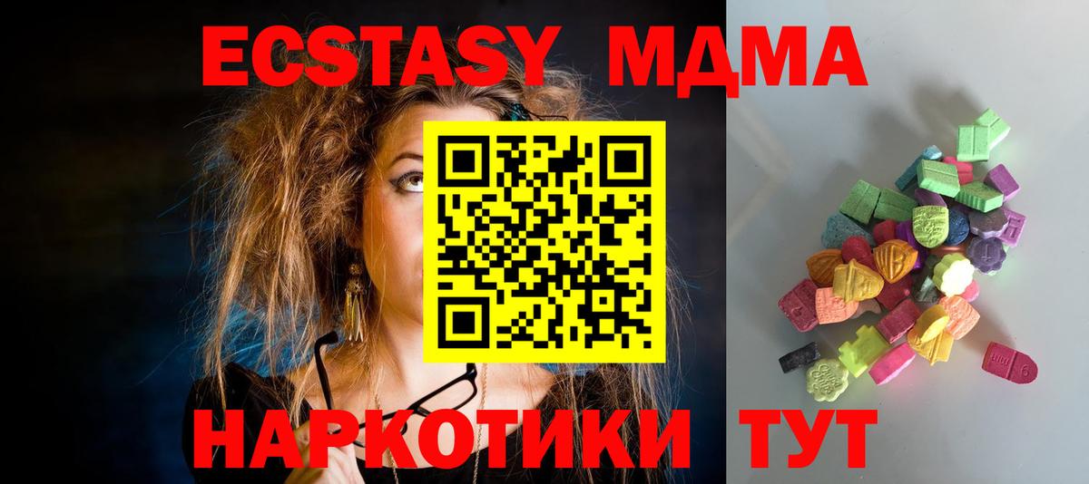 ЭКСТАЗИ Дубай Бийск