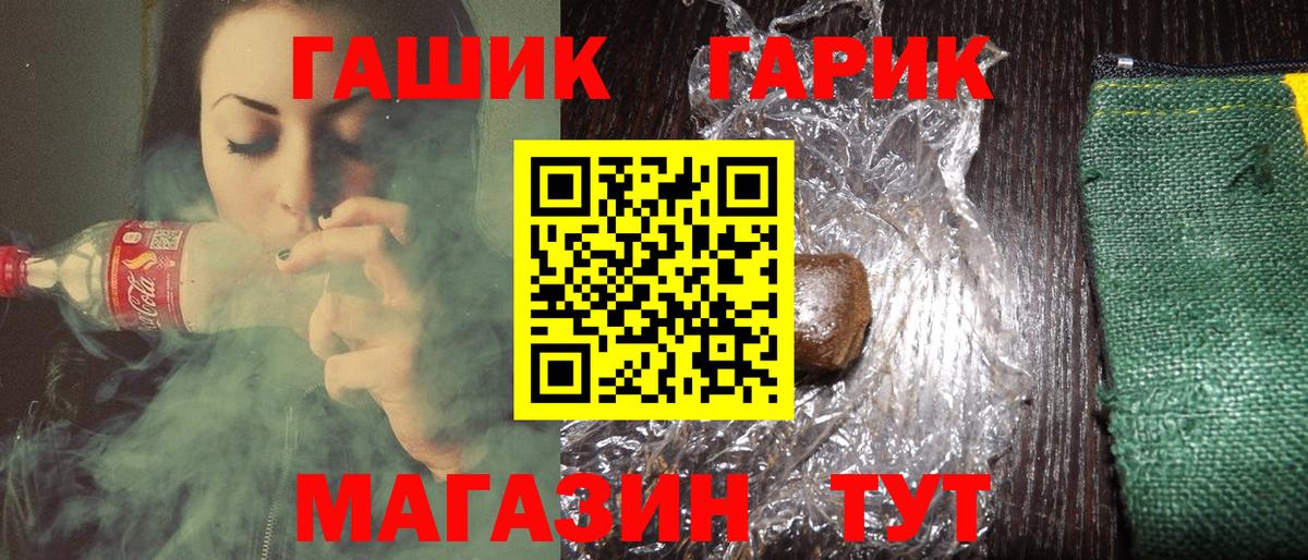 ГАШ ice o lator  Гашиш Cannabis  Гашиш  Вход с VPN  Бийск 