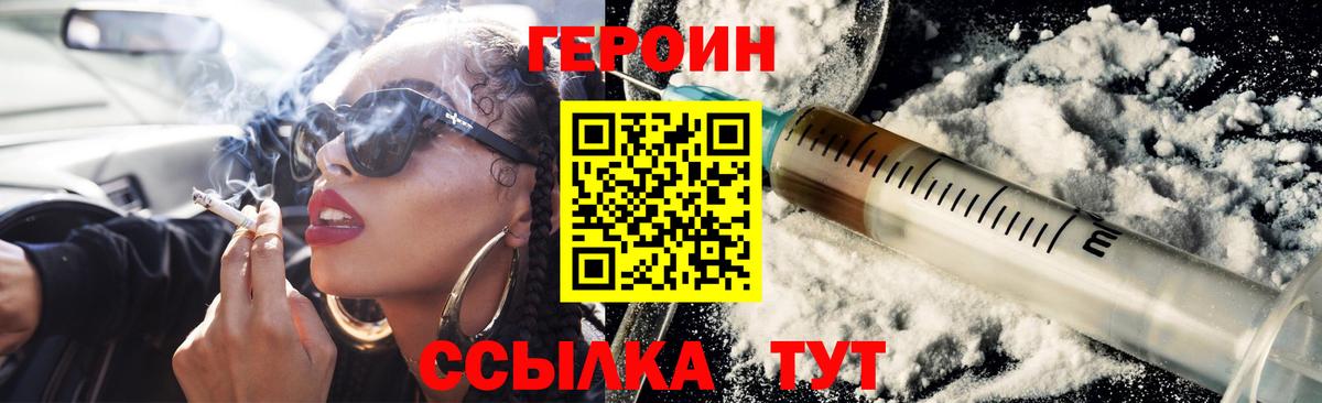 ГЕРОИН Афган Бийск