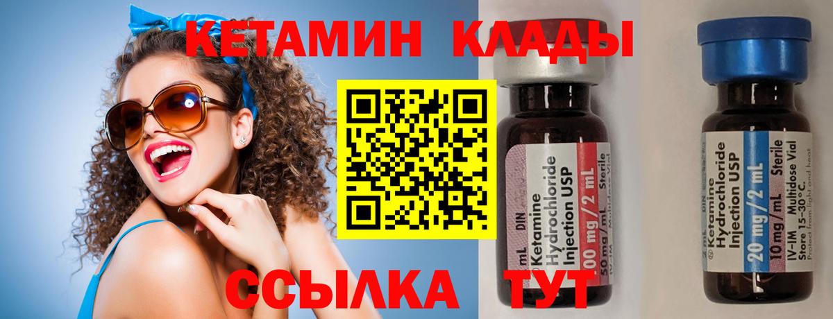 Кетамин VHQ  Вход с VPN  Бийск 