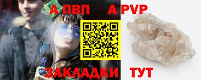альфа пвп Чапаевск