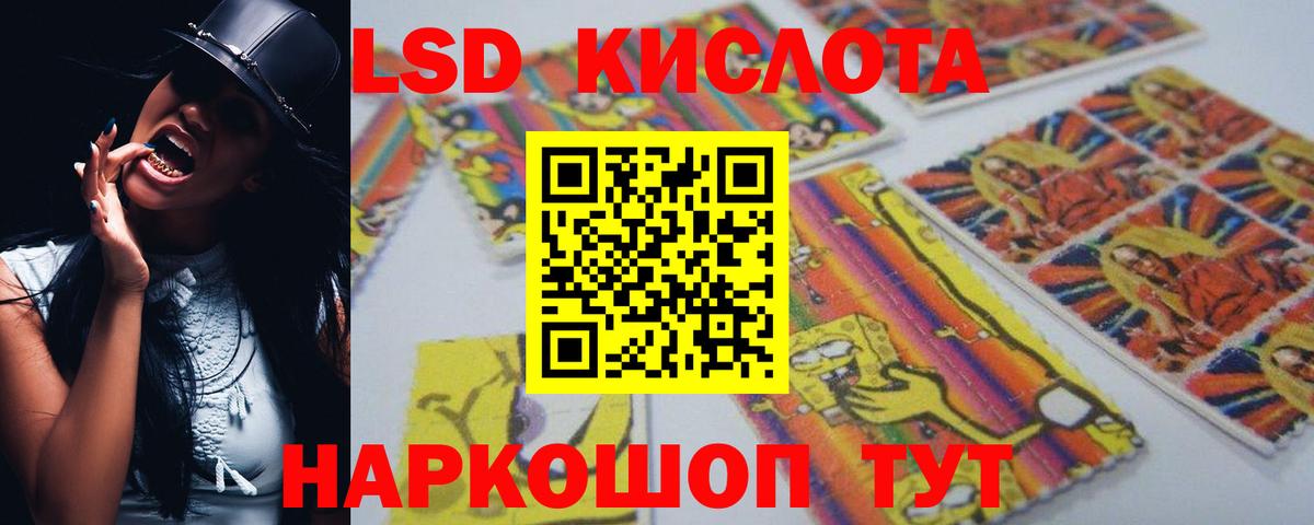 Лсд 25 экстази ecstasy  Вход с VPN  Бийск 