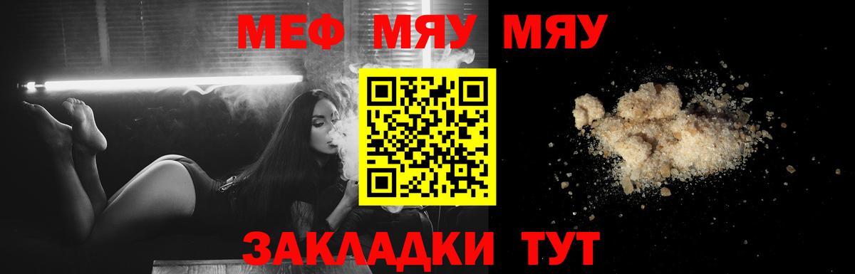 Бийск  МЯУ-МЯУ VHQ  Вход с VPN  цена наркотик  omg онион  Меф VHQ 