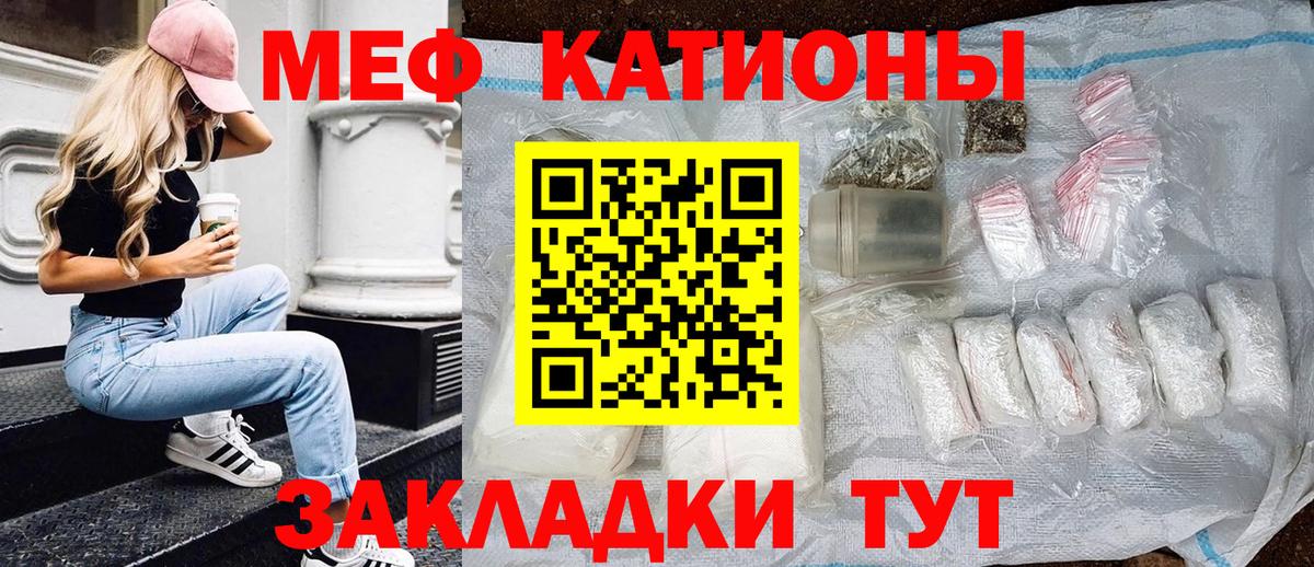 Мефедрон  Бийск