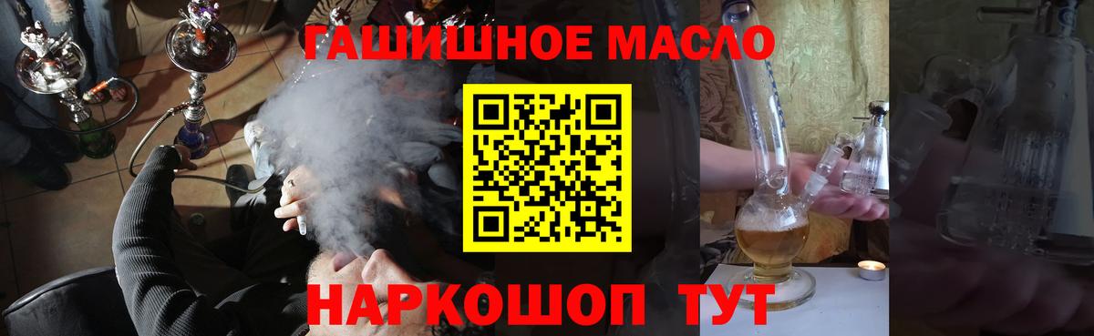 Бийск  ТГК вейп с тгк  Вход с VPN  Дистиллят ТГК Wax 