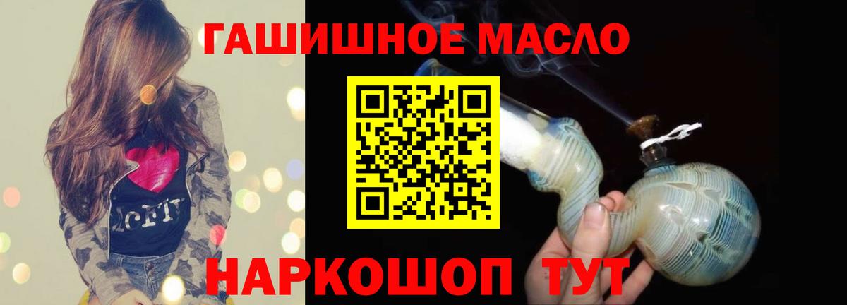 Дистиллят ТГК жижа Бийск